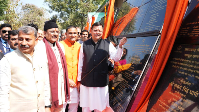 सीएम धामी ने दी 147 करोड़ की सौगात, विकास योजनाओं का किया लोकार्पण-शिलान्यास सीएम धामी ने दी 147 करोड़ की सौगात, विकास योजनाओं का किया लोकार्पण-शिलान्यास