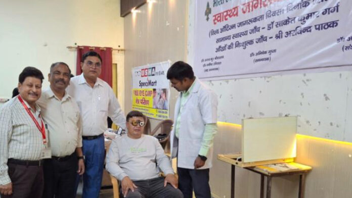 डी बी एस कॉलेज में निःशुल्क नेत्र जांच शिविर आयोजित डी बी एस कॉलेज में निःशुल्क नेत्र जांच शिविर आयोजित