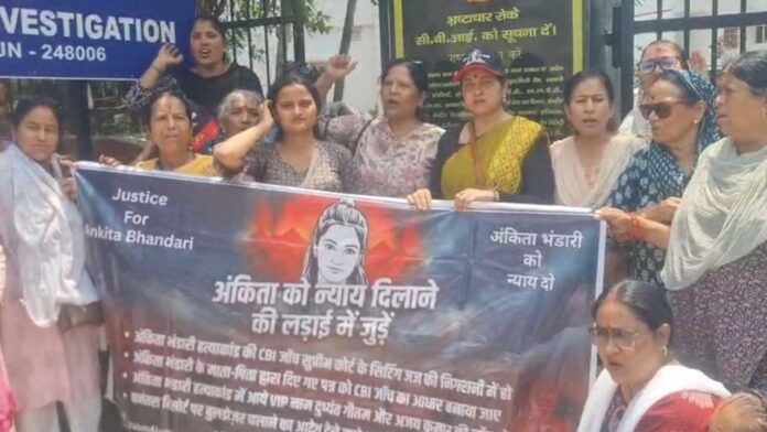 संयुक्त संघर्ष मंच ने सीबीआई कार्यालय घेरा