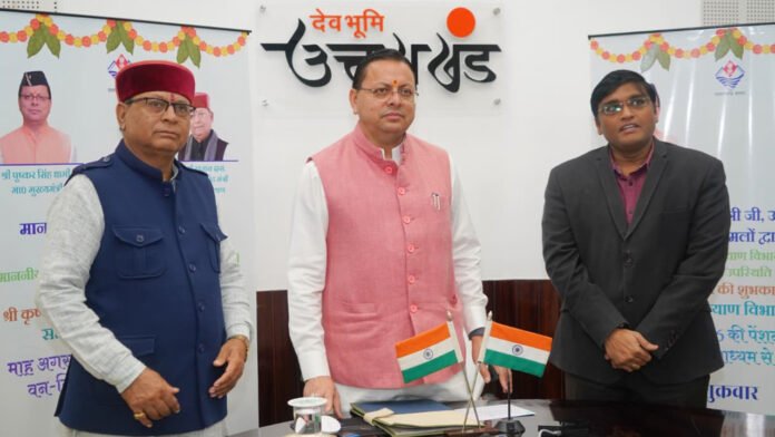 सीएम धामी ने 147 करोड़ की पेंशन राशि का किया वन क्लिक भुगतान सीएम धामी ने 147 करोड़ की पेंशन राशि का किया वन क्लिक भुगतान